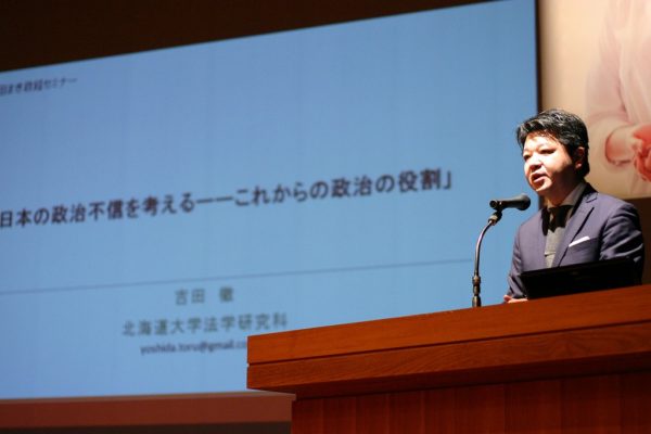吉田徹教授の講演写真