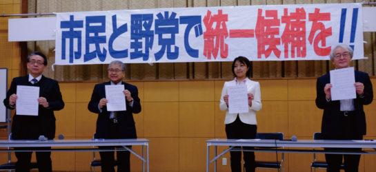 池田まきと「市民の風」 次期総選挙勝利に向け、共闘合意と政策合意