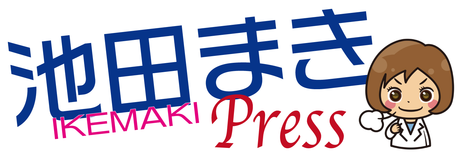 IKEMAKI PRESS（10月12日号）